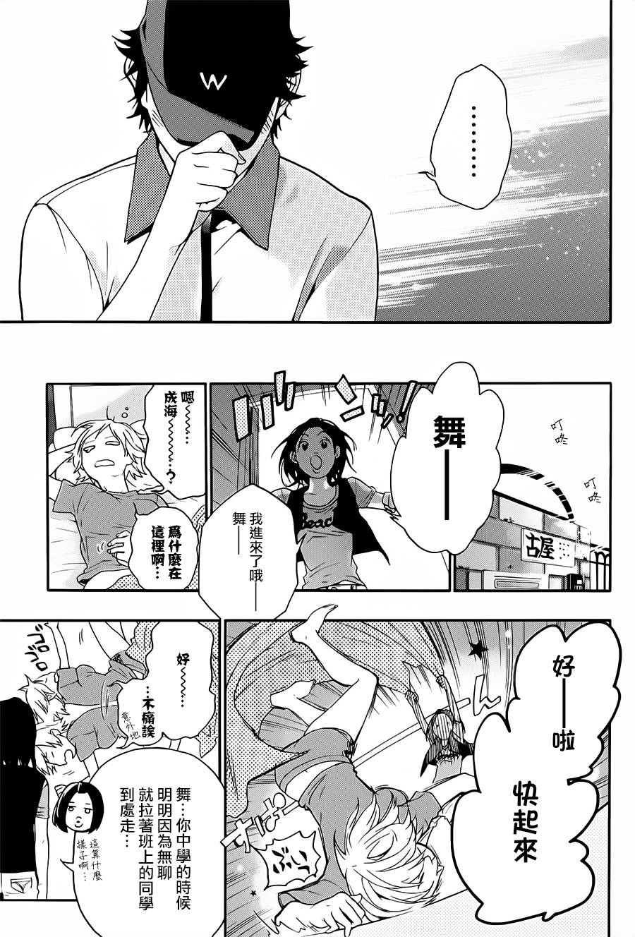 繁结韩漫全集-番外篇1无删减无遮挡章节图片 