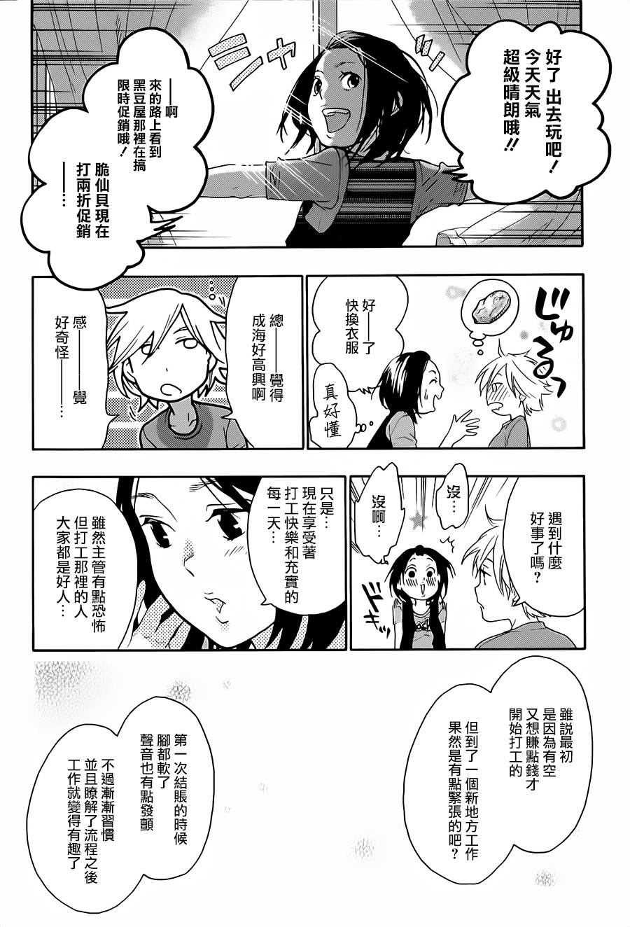 繁结韩漫全集-番外篇1无删减无遮挡章节图片 