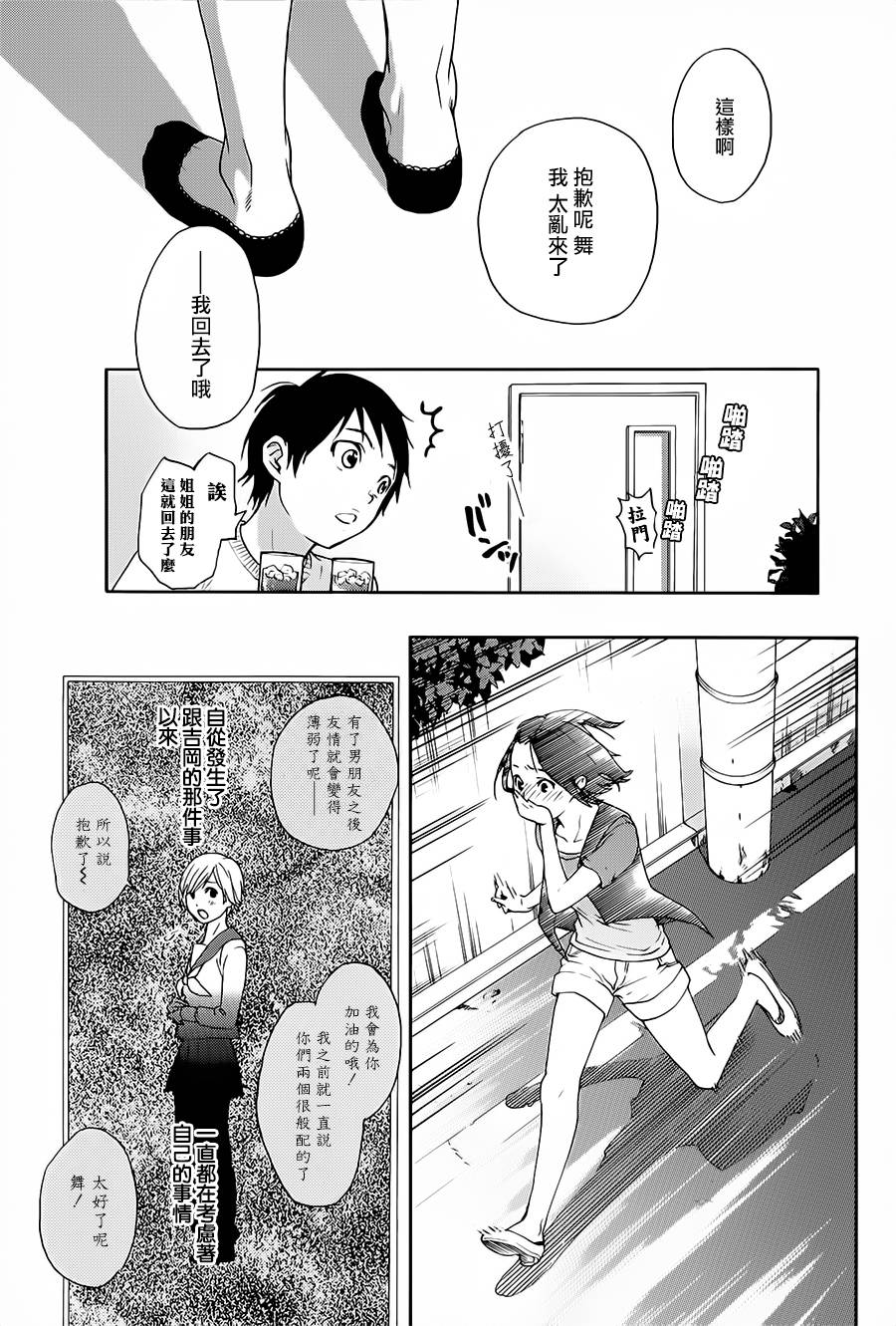 繁结韩漫全集-番外篇1无删减无遮挡章节图片 