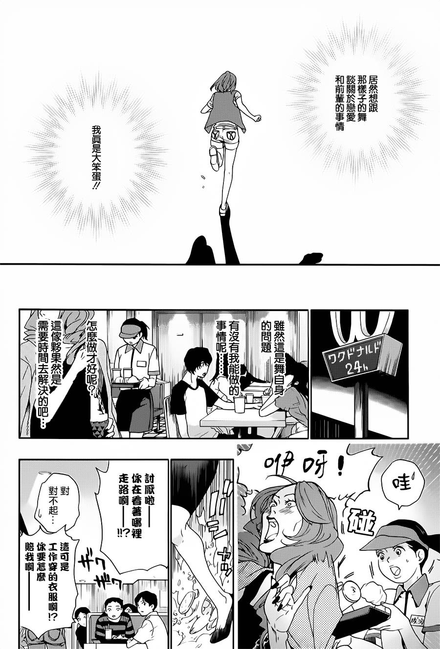 繁结韩漫全集-番外篇1无删减无遮挡章节图片 