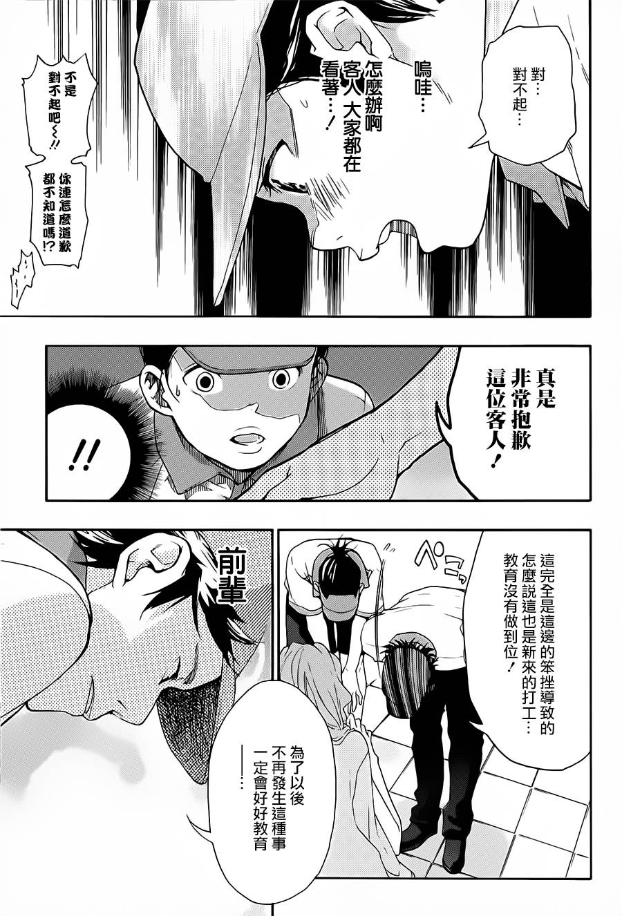 繁结韩漫全集-番外篇1无删减无遮挡章节图片 