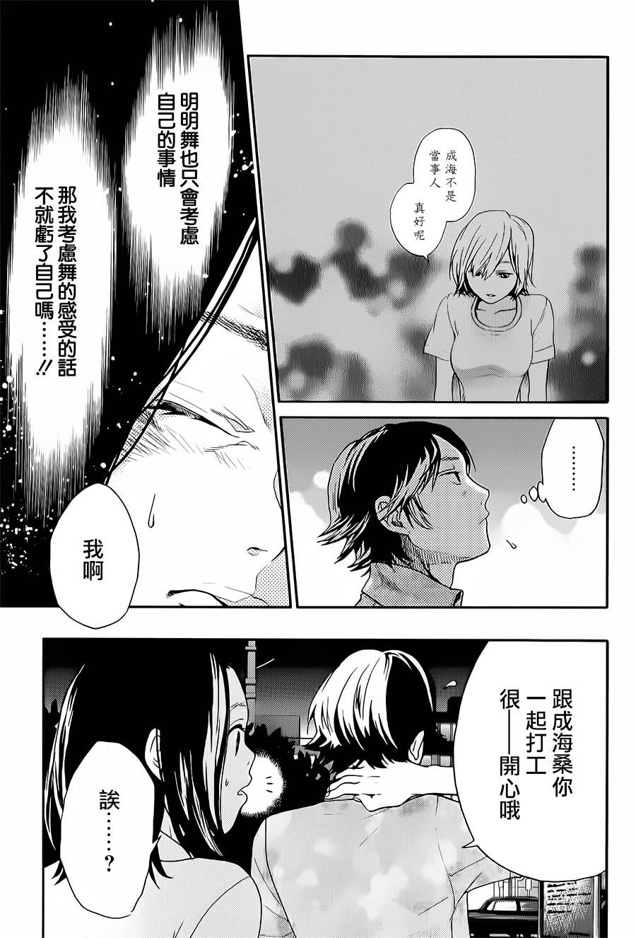繁结韩漫全集-番外篇1无删减无遮挡章节图片 