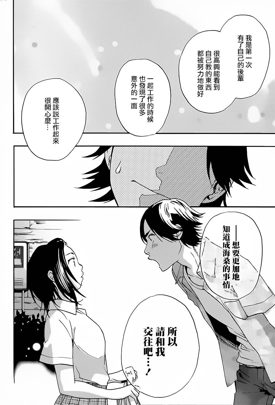 繁结韩漫全集-番外篇1无删减无遮挡章节图片 