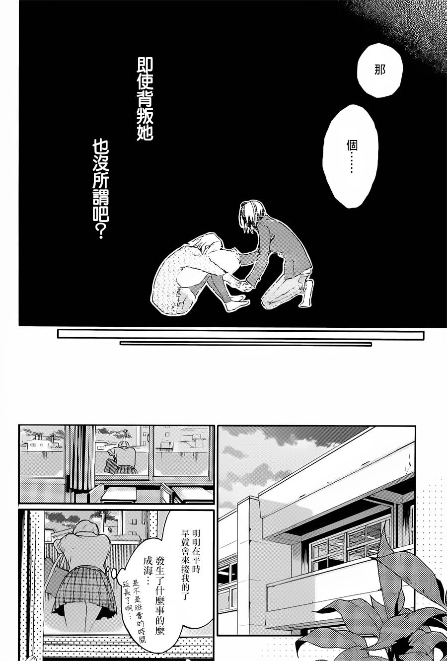 繁结韩漫全集-番外篇1无删减无遮挡章节图片 