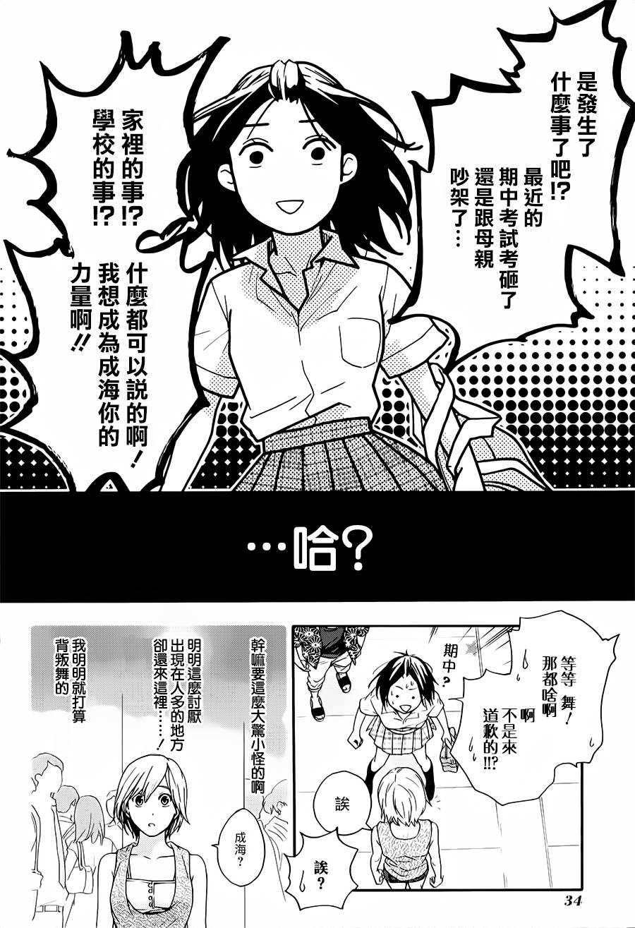 繁结韩漫全集-番外篇1无删减无遮挡章节图片 