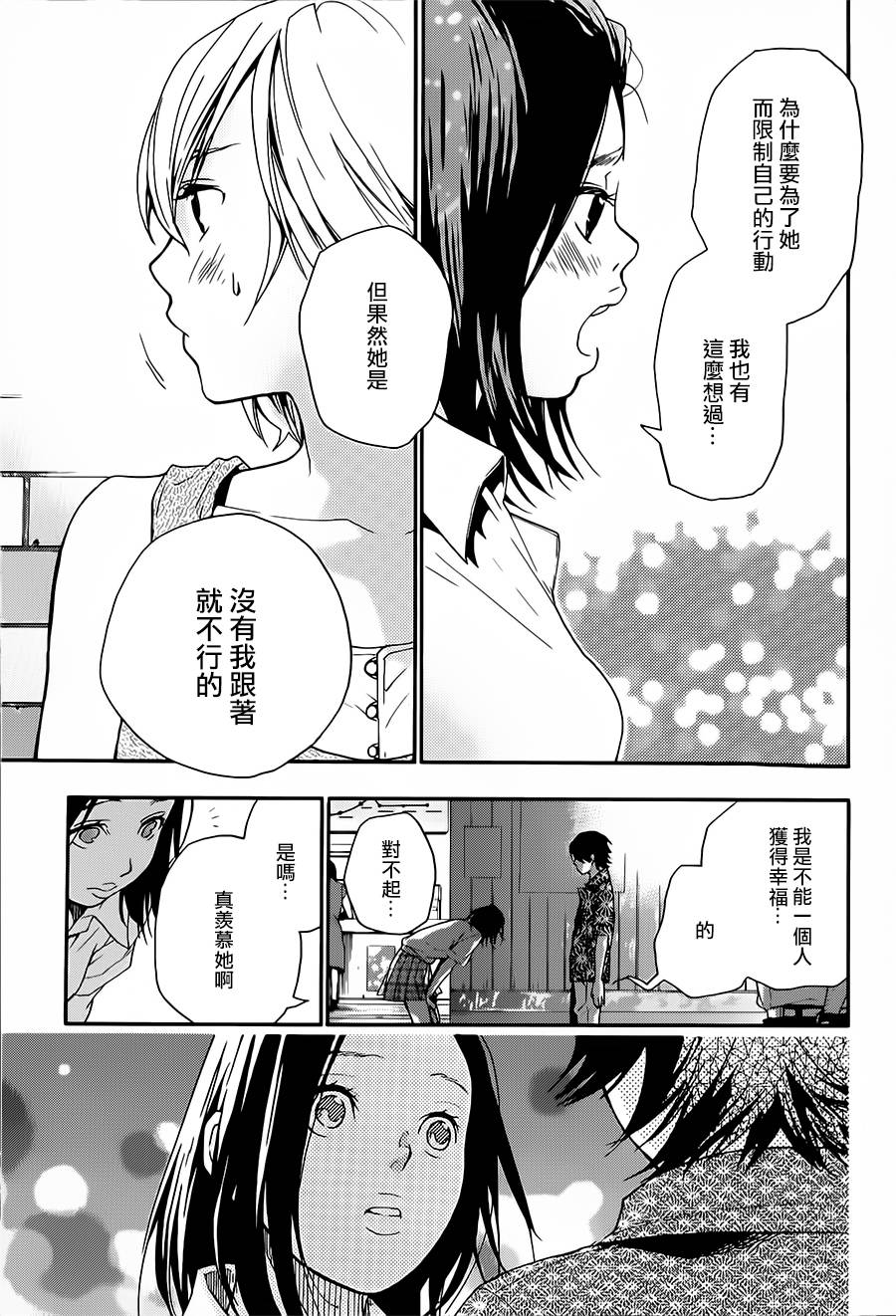 繁结韩漫全集-番外篇1无删减无遮挡章节图片 