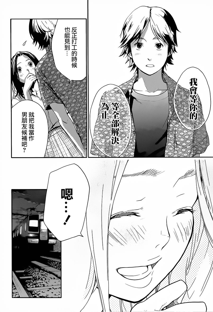 繁结韩漫全集-番外篇1无删减无遮挡章节图片 