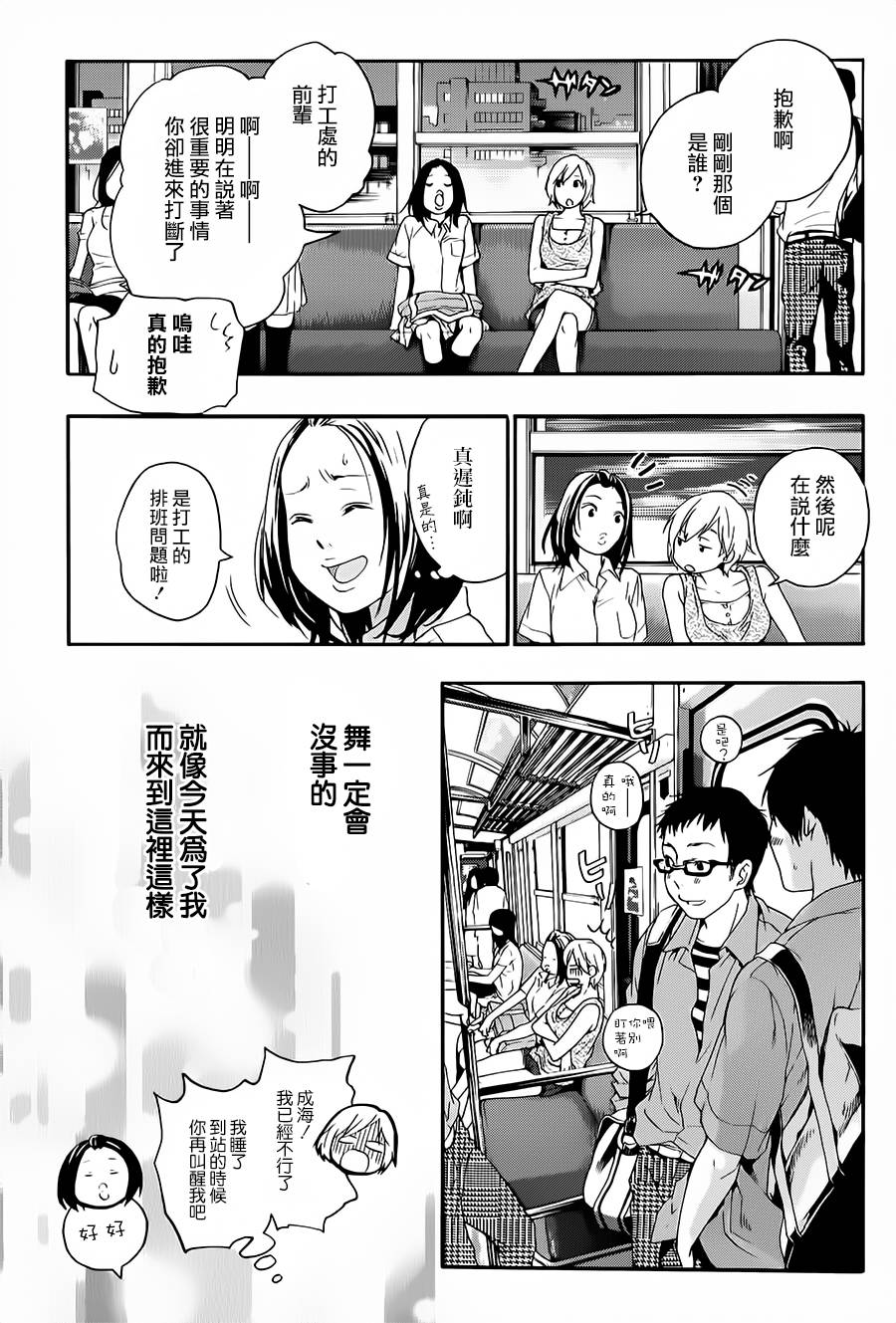 繁结韩漫全集-番外篇1无删减无遮挡章节图片 