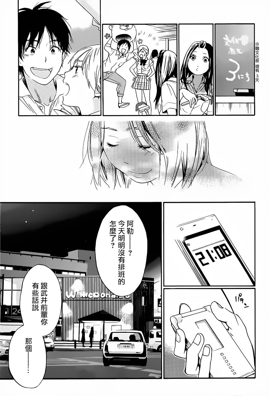 繁结韩漫全集-番外篇1无删减无遮挡章节图片 