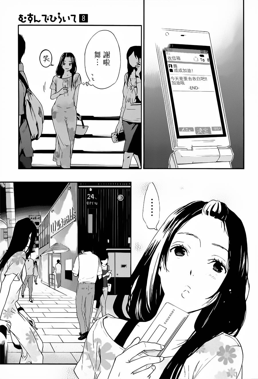 繁结韩漫全集-番外篇1无删减无遮挡章节图片 