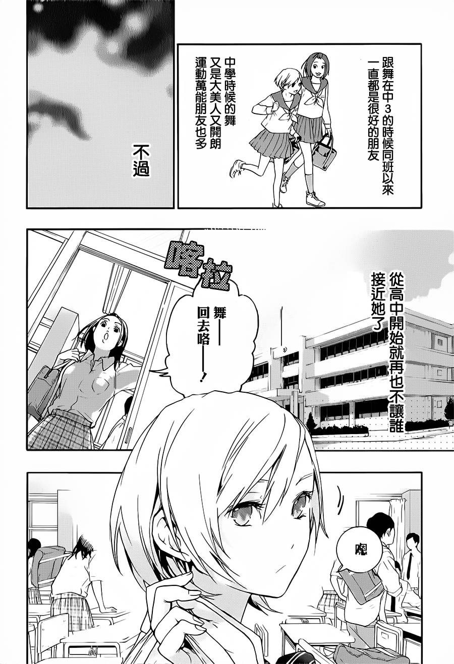 繁结韩漫全集-番外篇1无删减无遮挡章节图片 