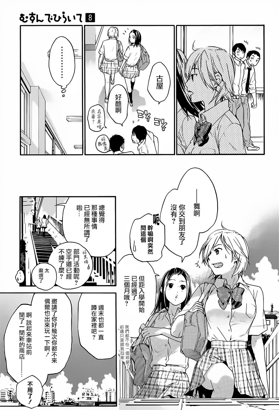 繁结韩漫全集-番外篇1无删减无遮挡章节图片 