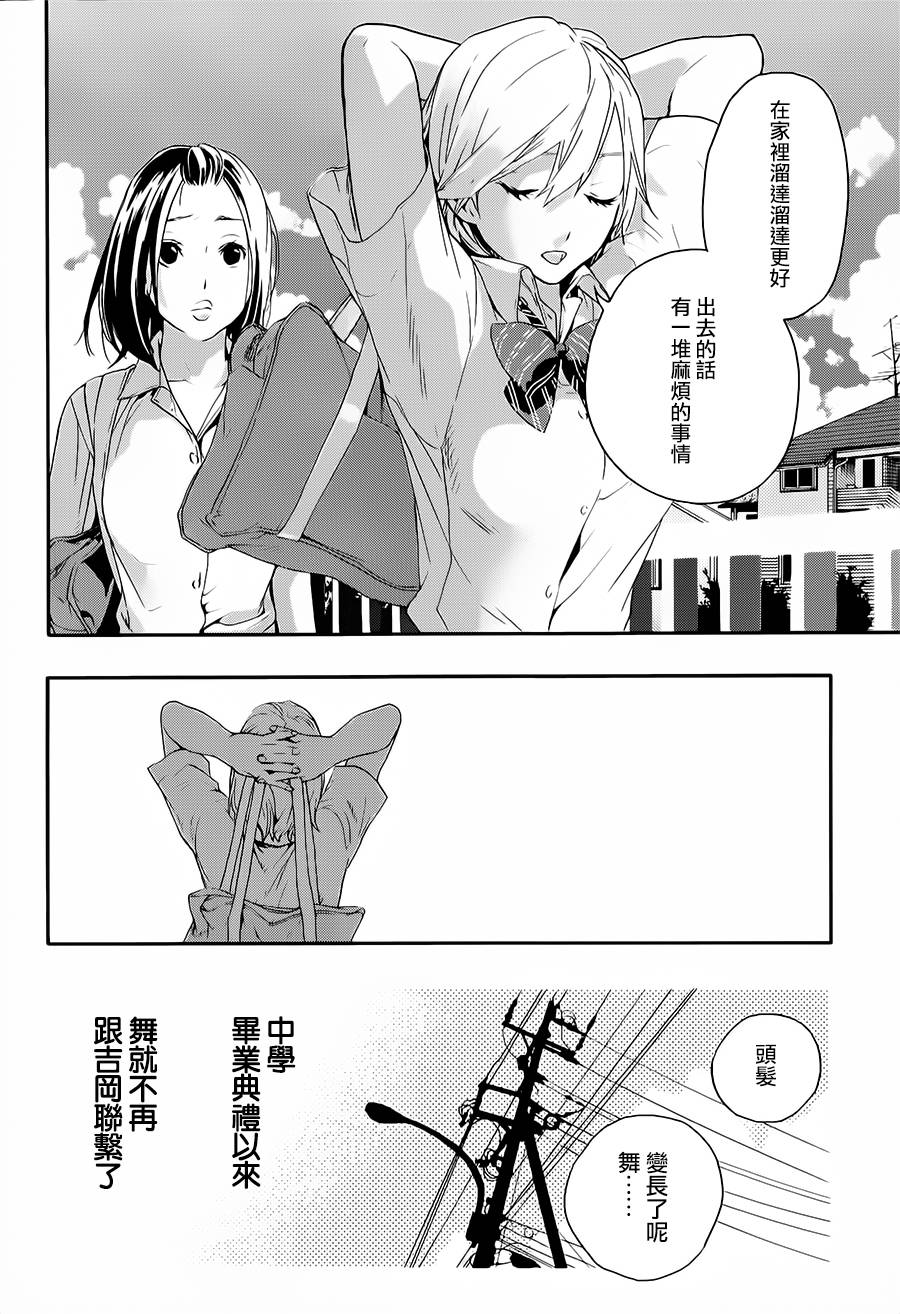 繁结韩漫全集-番外篇1无删减无遮挡章节图片 