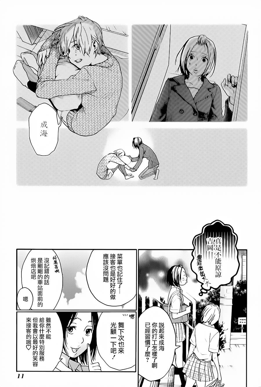 繁结韩漫全集-番外篇1无删减无遮挡章节图片 