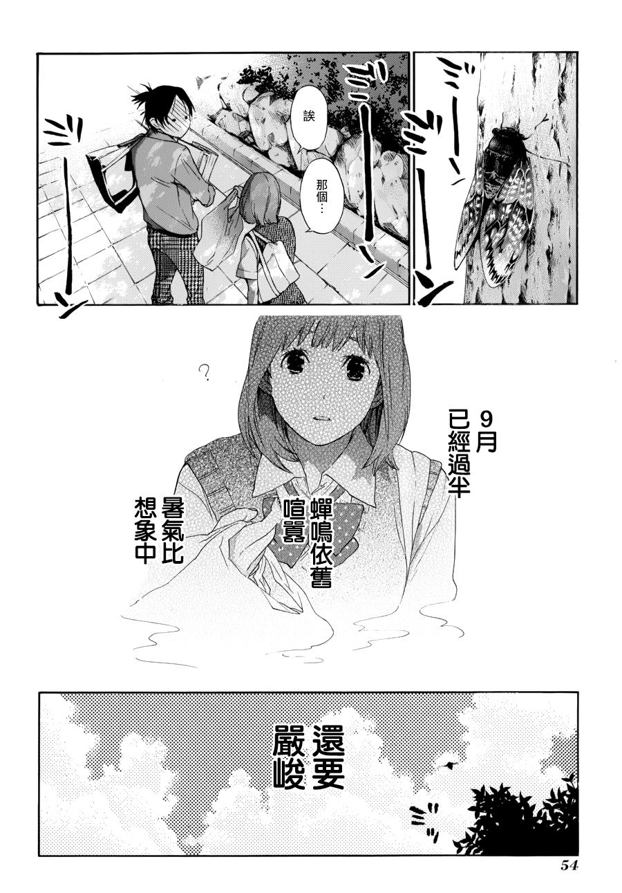 繁结韩漫全集-番外篇2无删减无遮挡章节图片 
