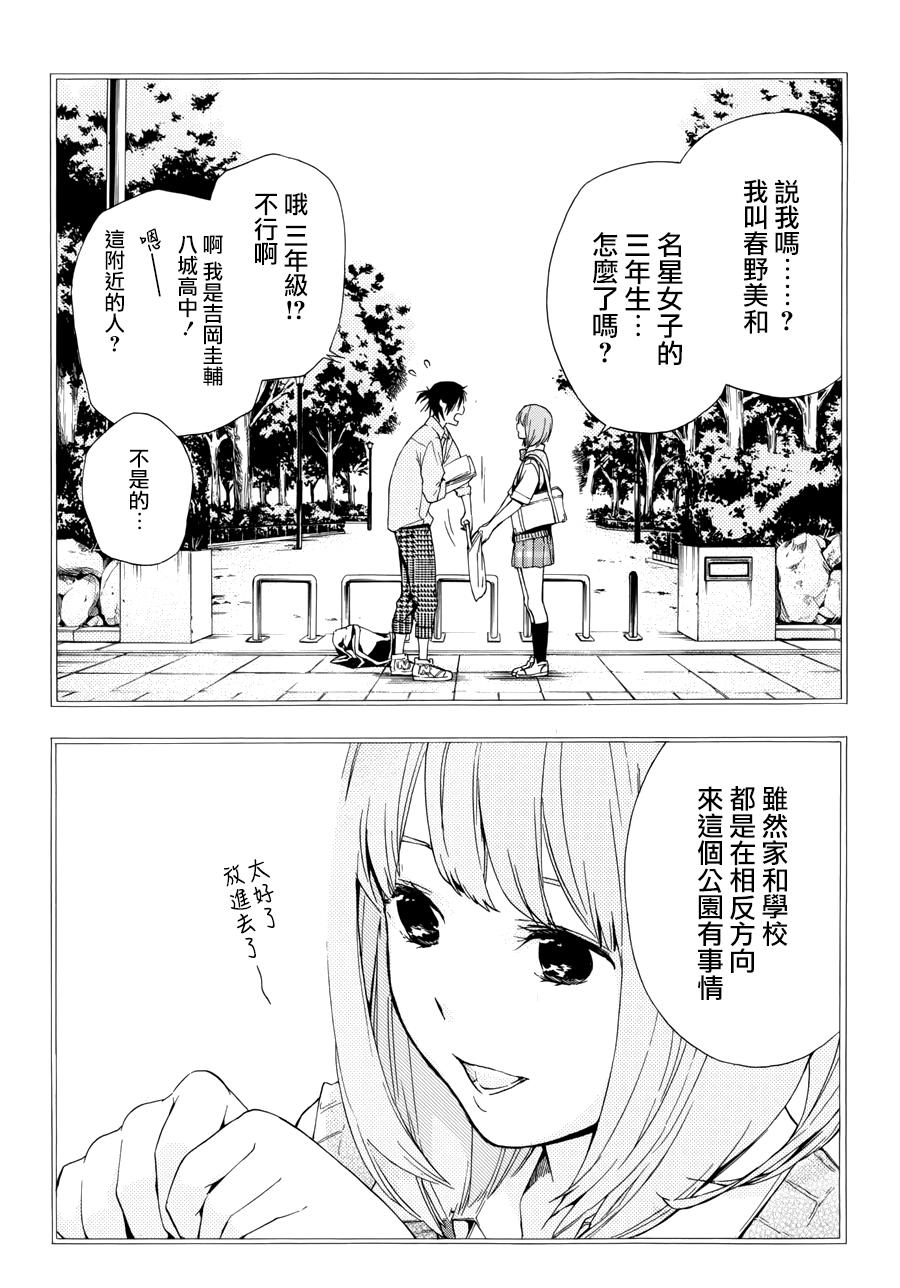 繁结韩漫全集-番外篇2无删减无遮挡章节图片 