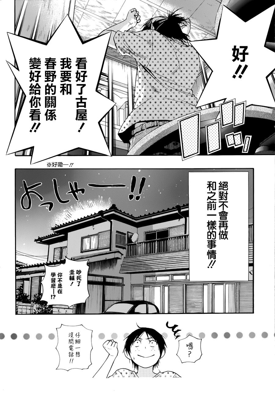 繁结韩漫全集-番外篇2无删减无遮挡章节图片 