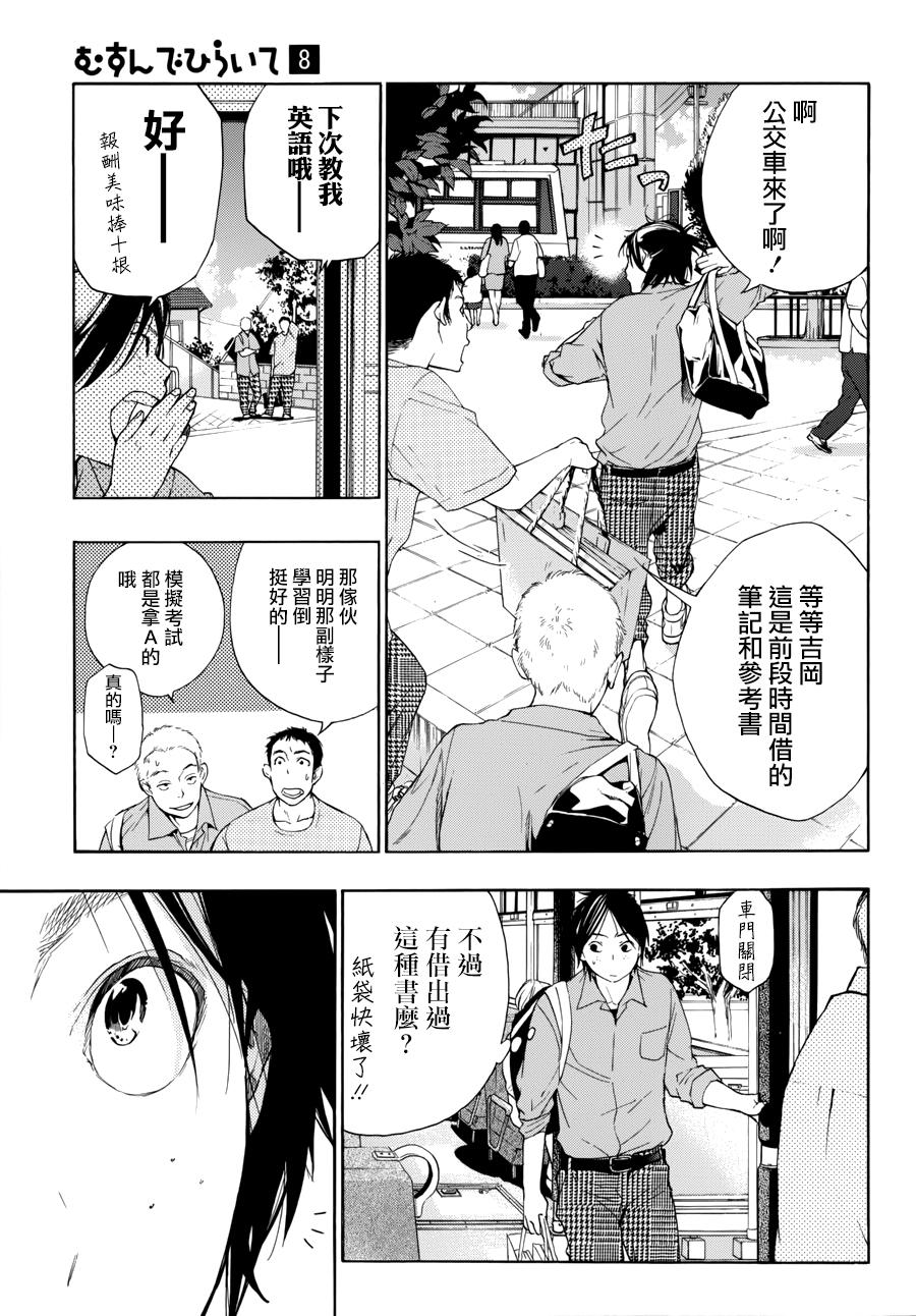 繁结韩漫全集-番外篇2无删减无遮挡章节图片 
