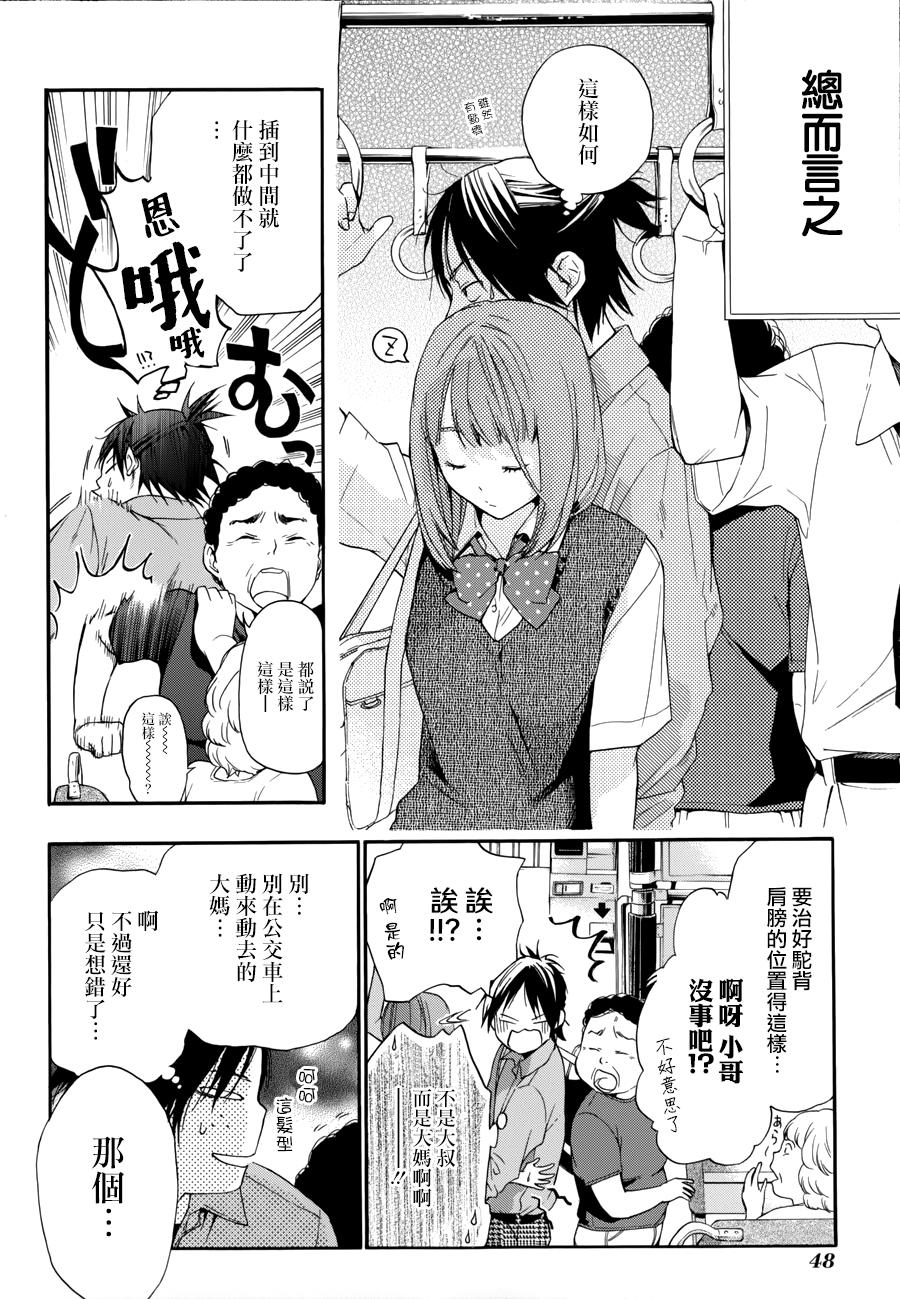繁结韩漫全集-番外篇2无删减无遮挡章节图片 