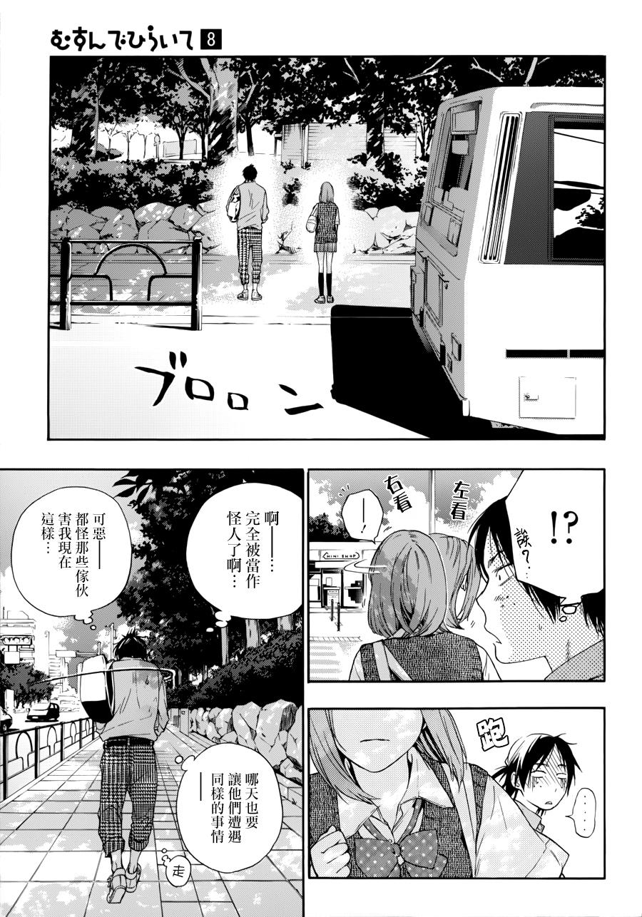 繁结韩漫全集-番外篇2无删减无遮挡章节图片 