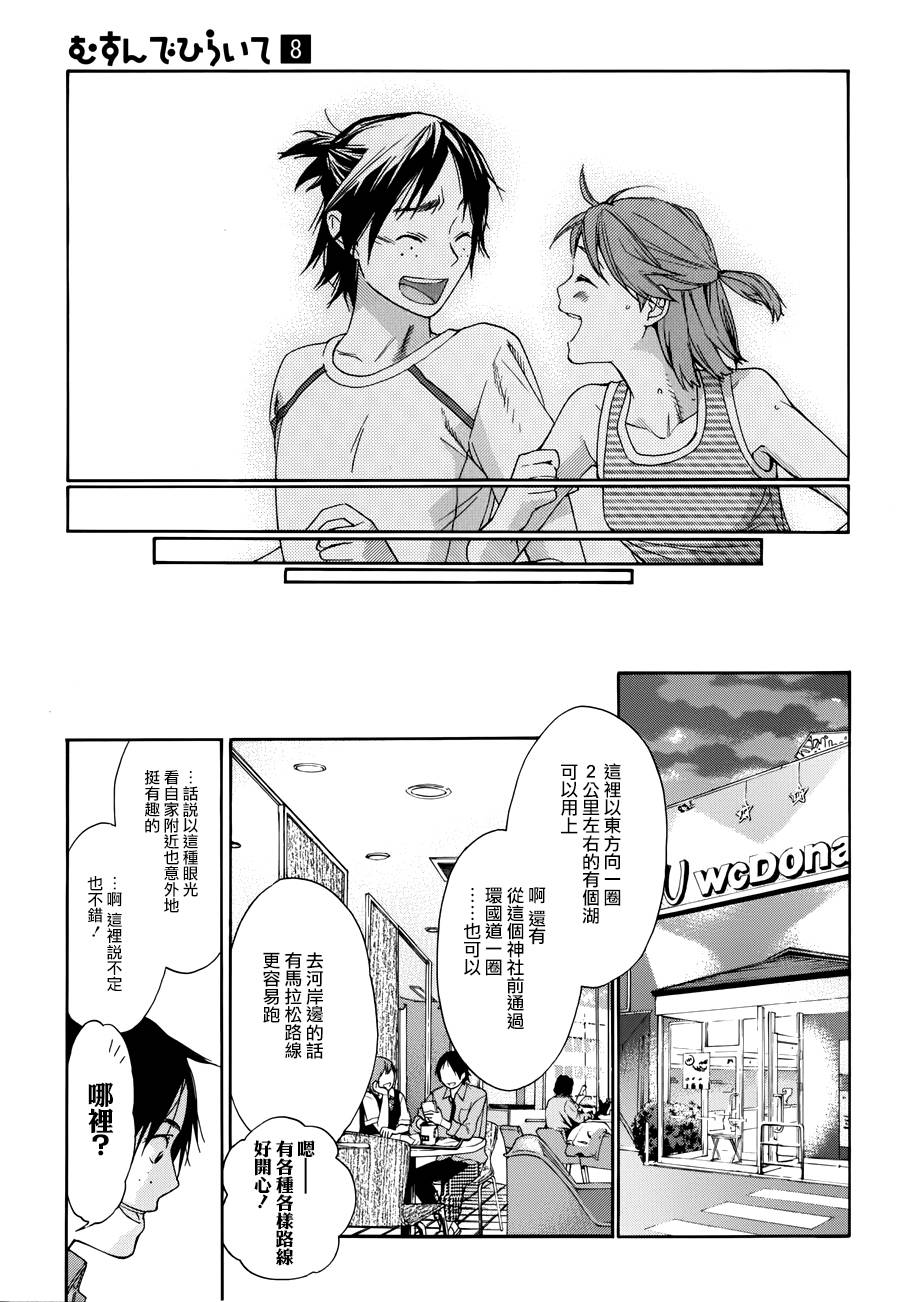 繁结韩漫全集-番外篇2中无删减无遮挡章节图片 