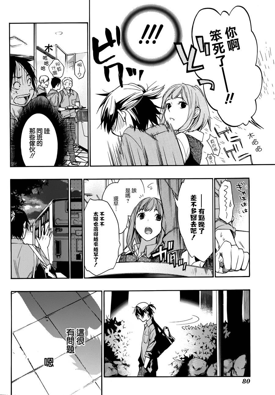 繁结韩漫全集-番外篇2中无删减无遮挡章节图片 