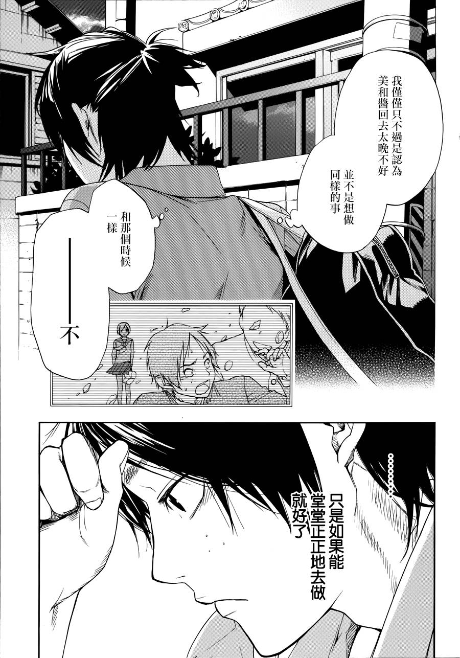 繁结韩漫全集-番外篇2中无删减无遮挡章节图片 