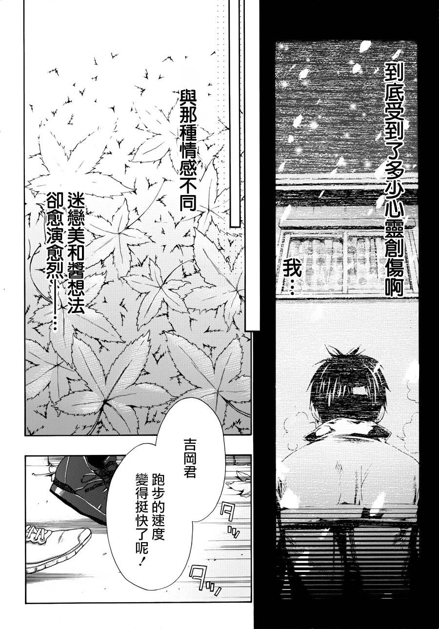 繁结韩漫全集-番外篇2中无删减无遮挡章节图片 