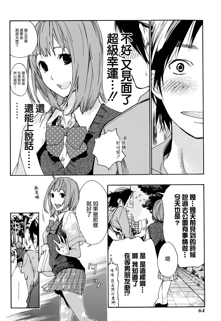 繁结韩漫全集-番外篇2中无删减无遮挡章节图片 
