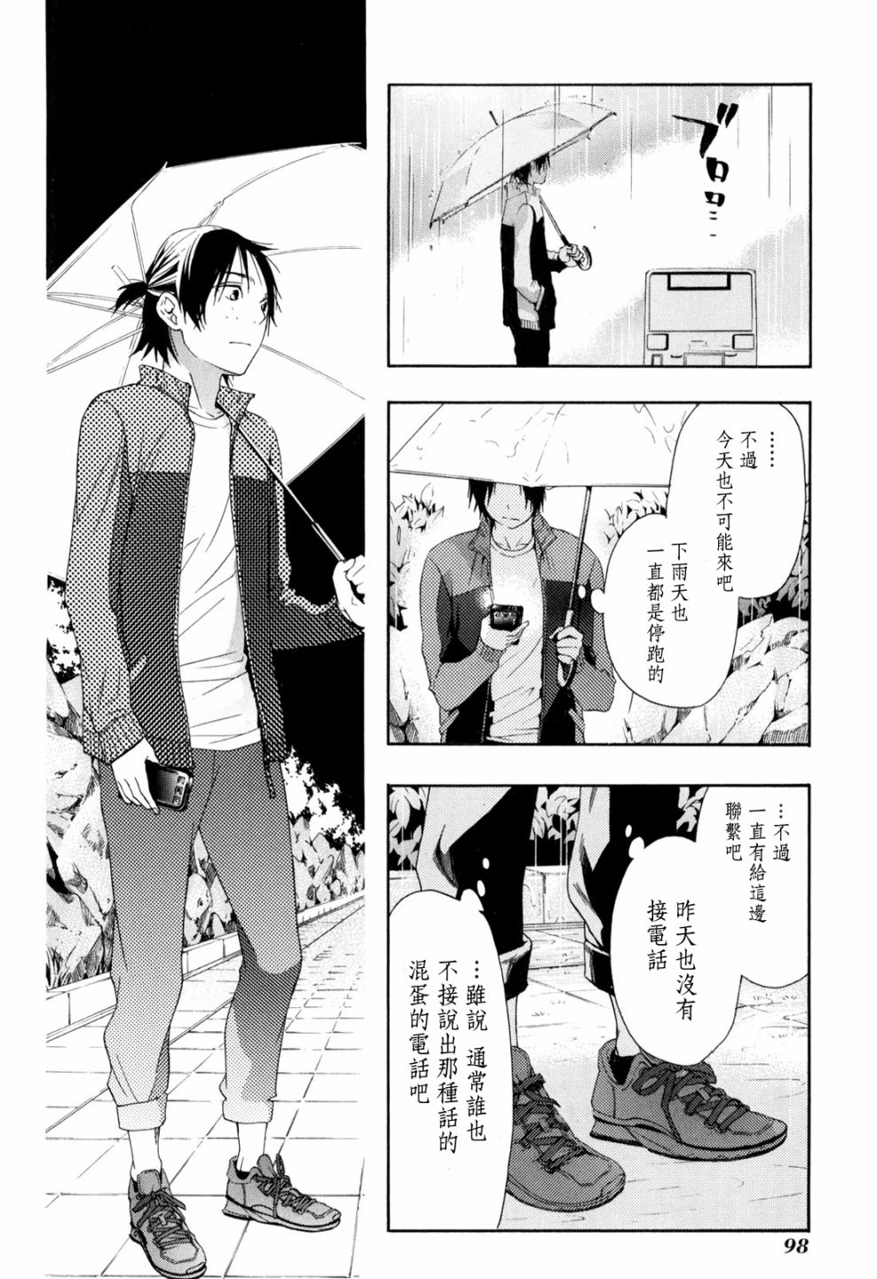 繁结韩漫全集-番外篇2后无删减无遮挡章节图片 