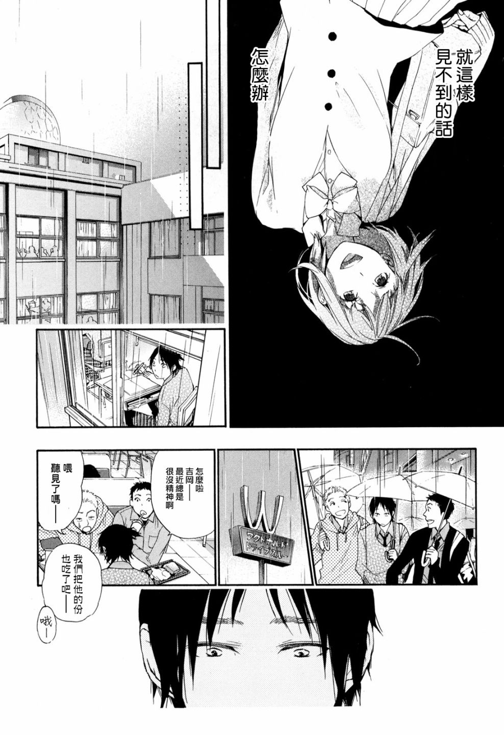 繁结韩漫全集-番外篇2后无删减无遮挡章节图片 