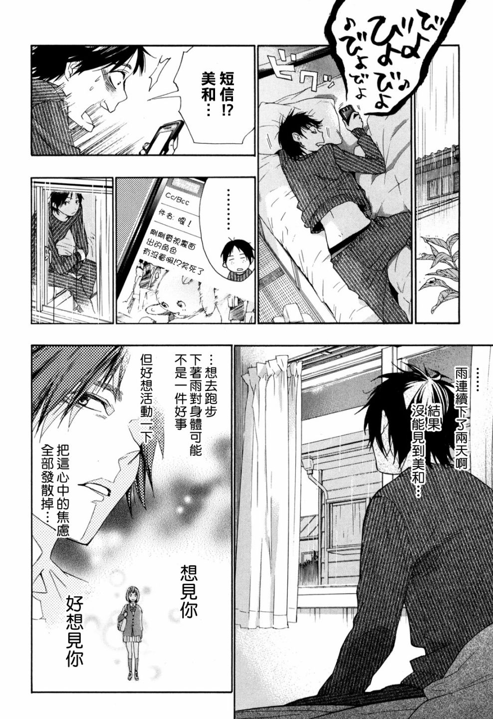 繁结韩漫全集-番外篇2后无删减无遮挡章节图片 