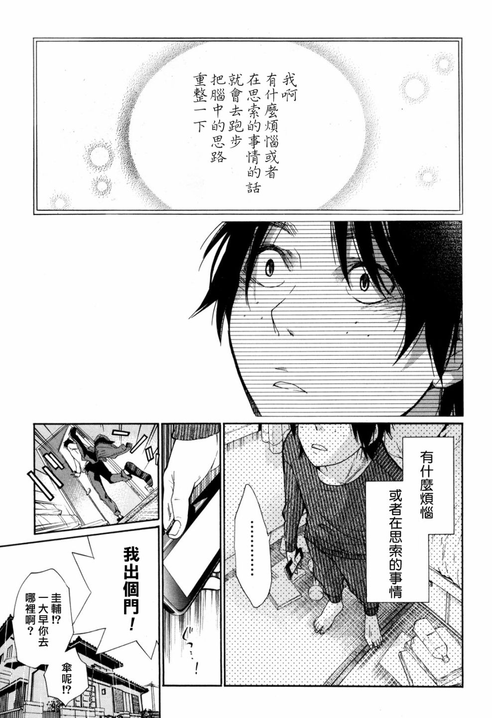 繁结韩漫全集-番外篇2后无删减无遮挡章节图片 
