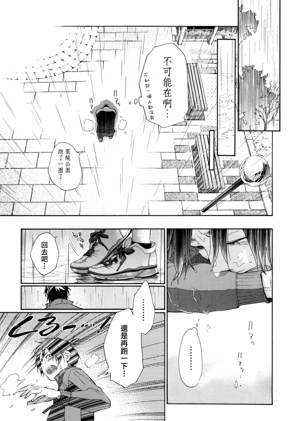 繁结韩漫全集-番外篇2后无删减无遮挡章节图片 