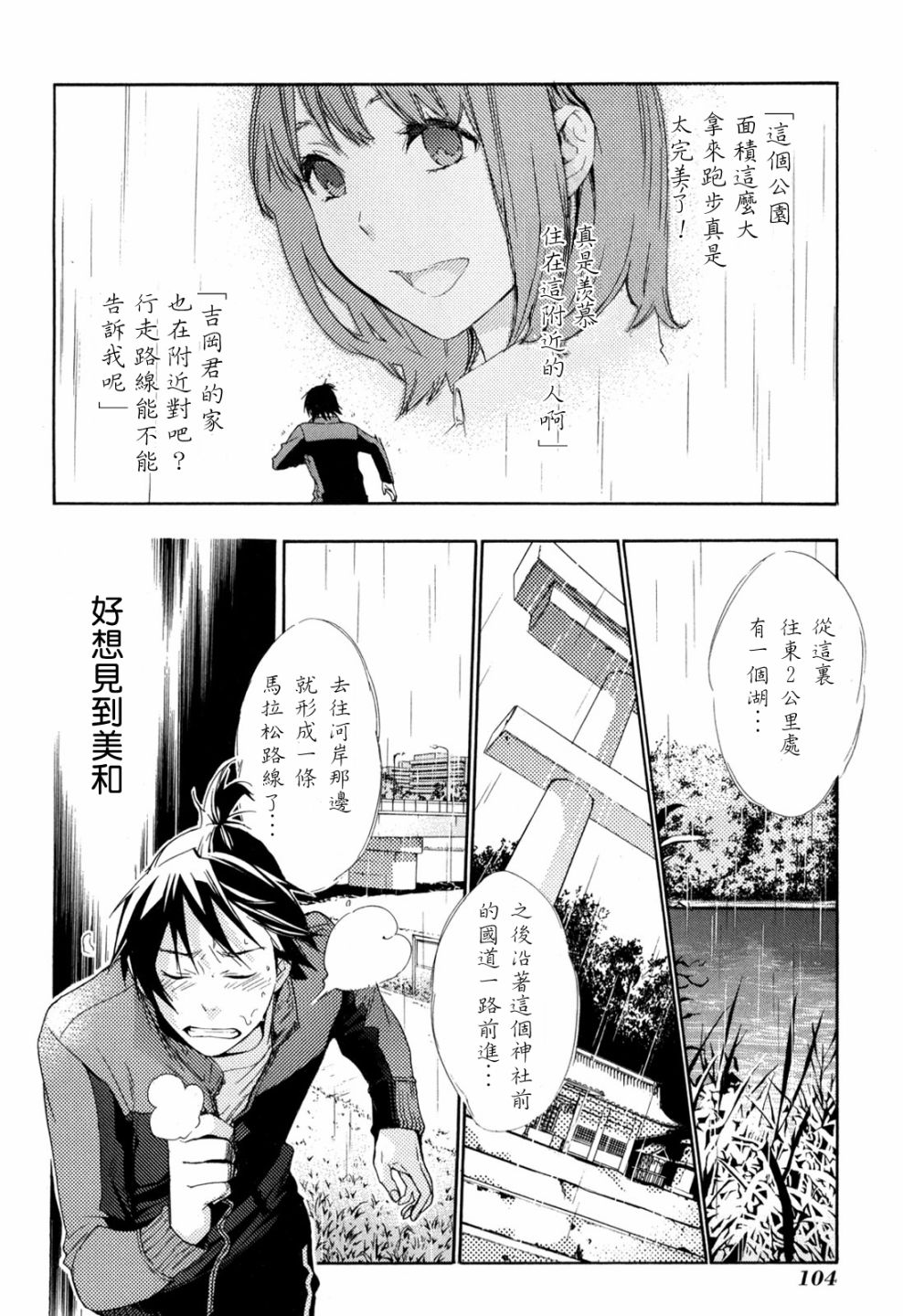 繁结韩漫全集-番外篇2后无删减无遮挡章节图片 
