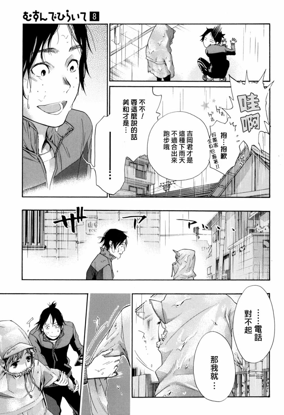 繁结韩漫全集-番外篇2后无删减无遮挡章节图片 