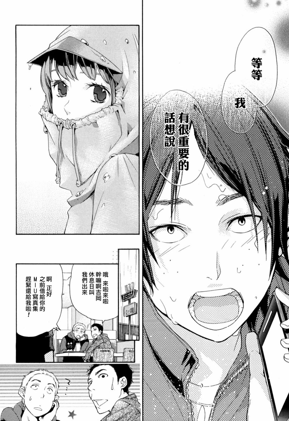 繁结韩漫全集-番外篇2后无删减无遮挡章节图片 