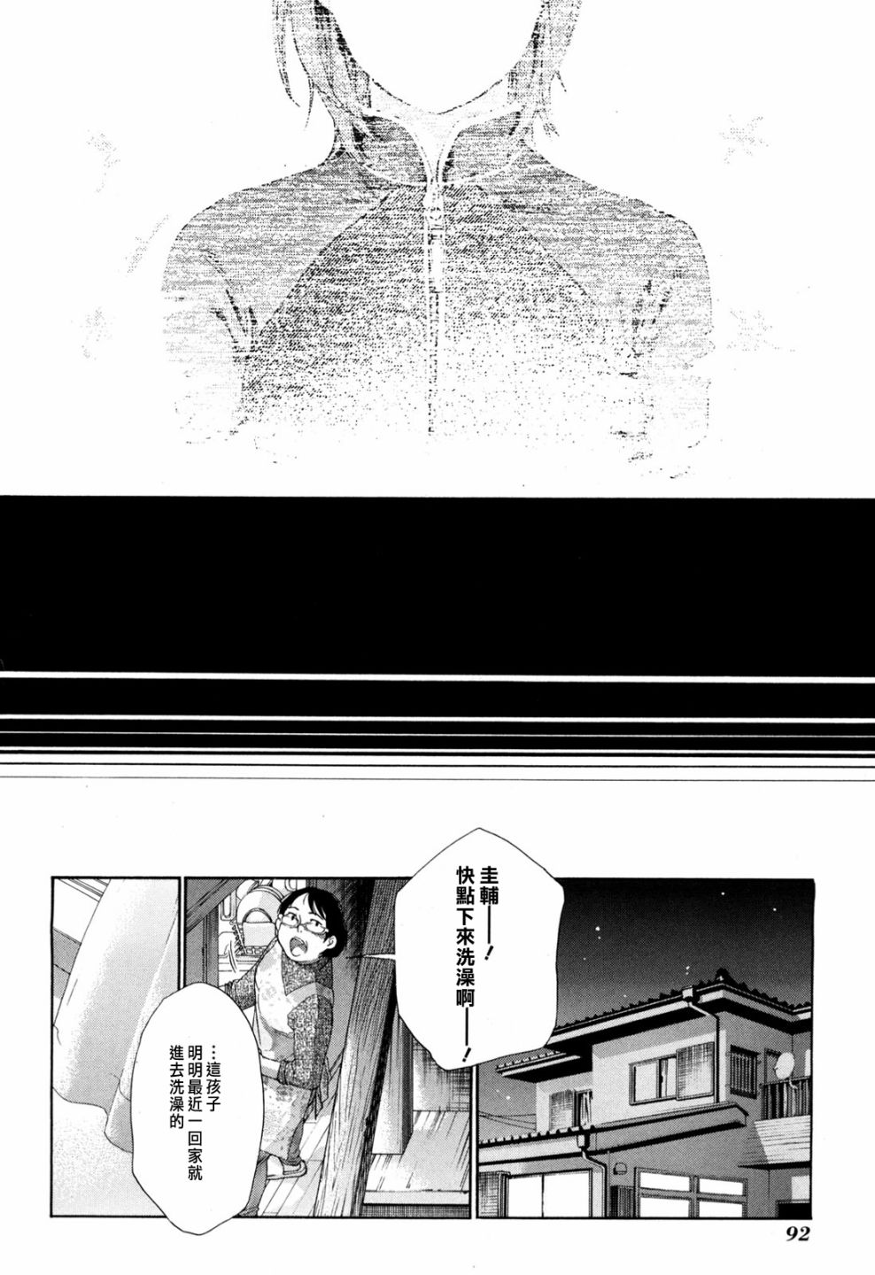 繁结韩漫全集-番外篇2后无删减无遮挡章节图片 