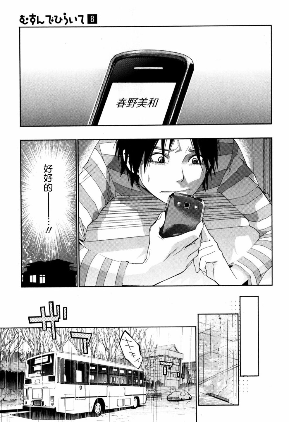 繁结韩漫全集-番外篇2后无删减无遮挡章节图片 