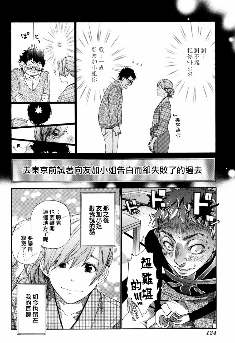 繁结韩漫全集-番外篇3无删减无遮挡章节图片 