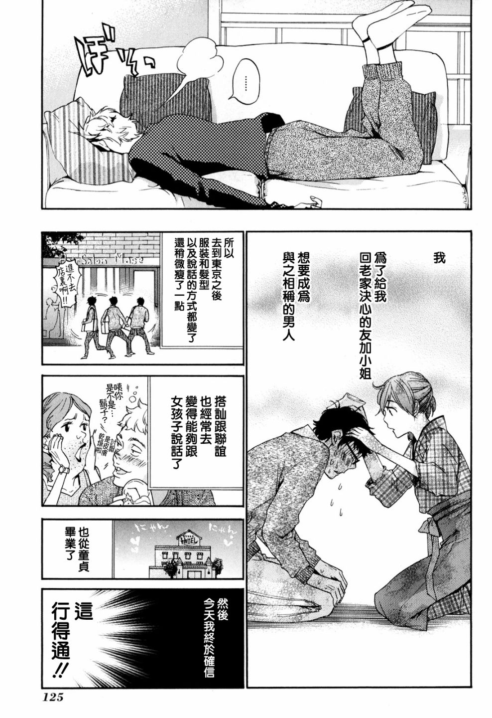 繁结韩漫全集-番外篇3无删减无遮挡章节图片 