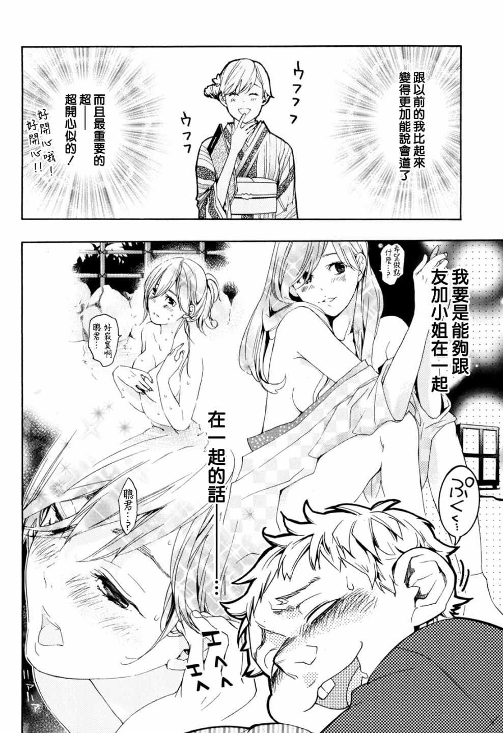 繁结韩漫全集-番外篇3无删减无遮挡章节图片 