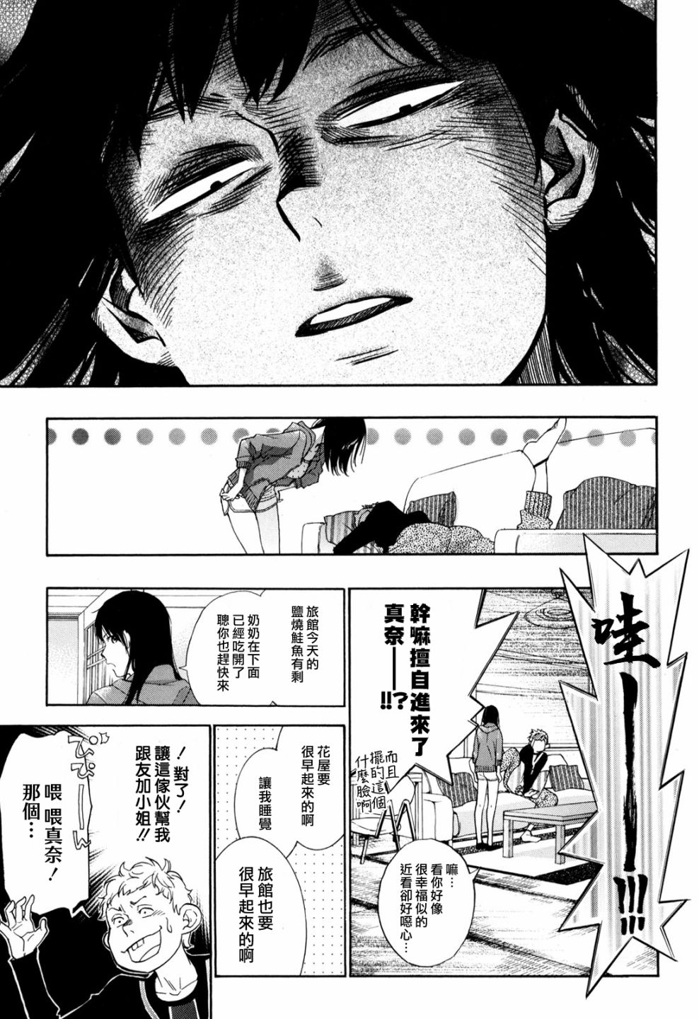 繁结韩漫全集-番外篇3无删减无遮挡章节图片 