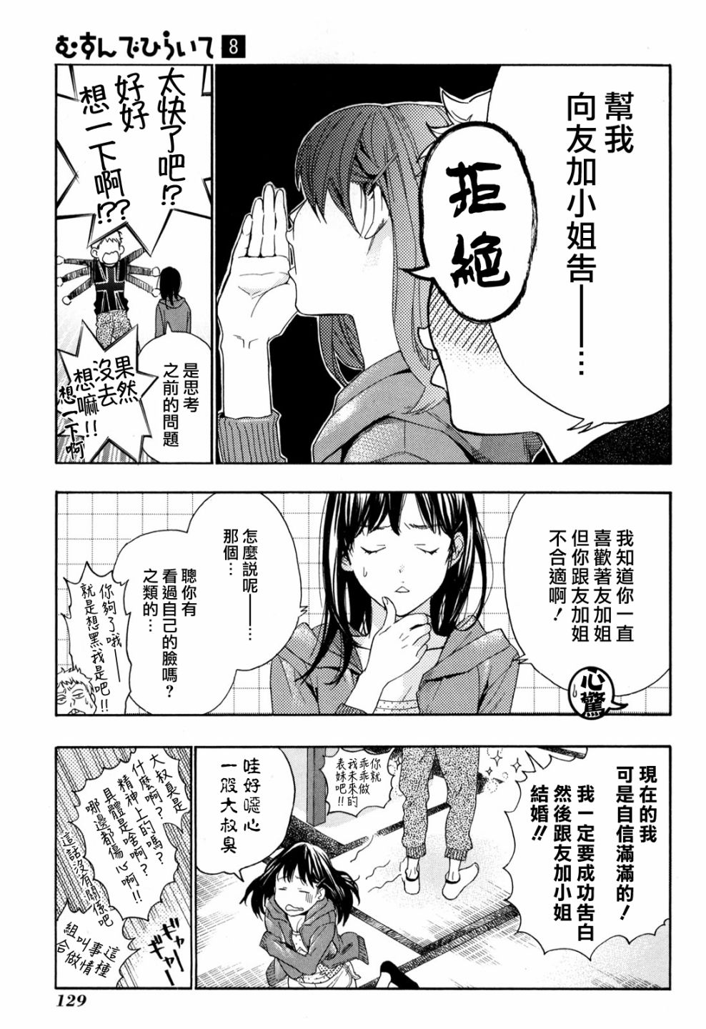 繁结韩漫全集-番外篇3无删减无遮挡章节图片 