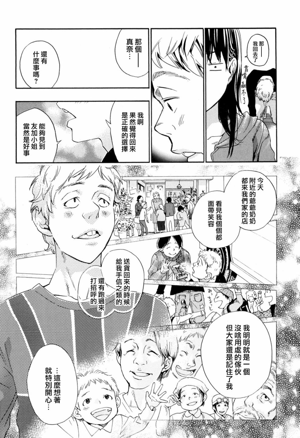 繁结韩漫全集-番外篇3无删减无遮挡章节图片 