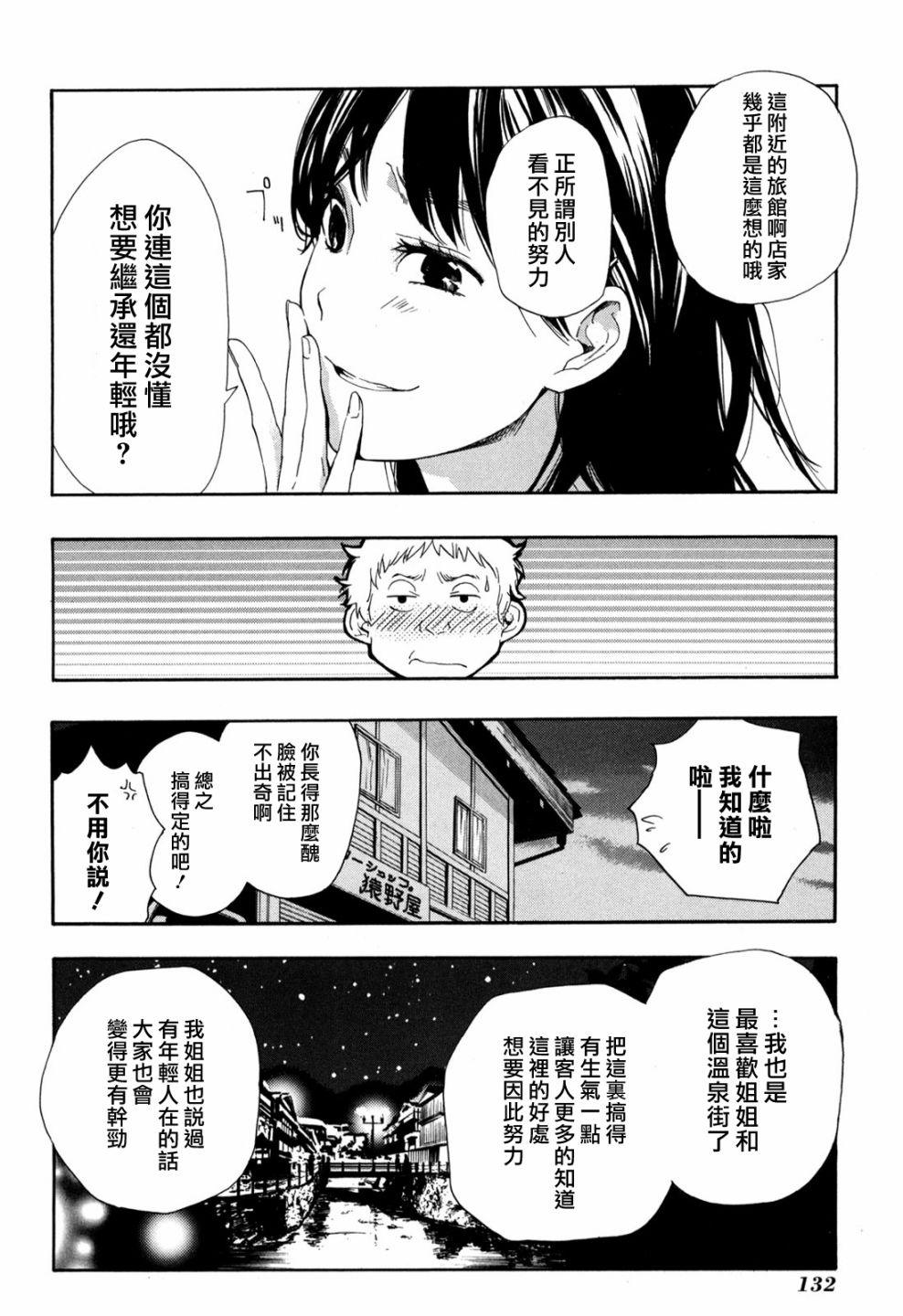 繁结韩漫全集-番外篇3无删减无遮挡章节图片 