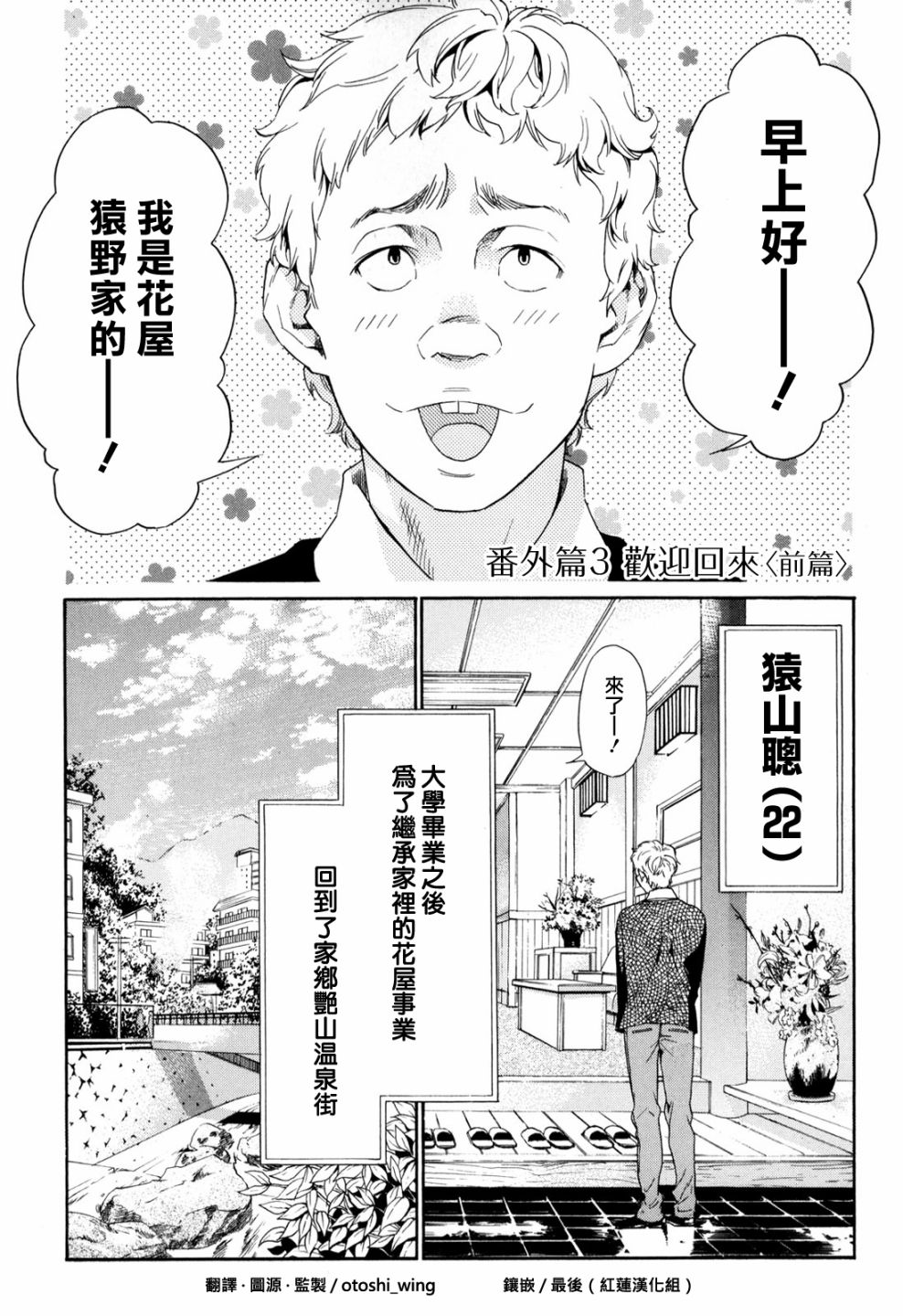 繁结韩漫全集-番外篇3无删减无遮挡章节图片 