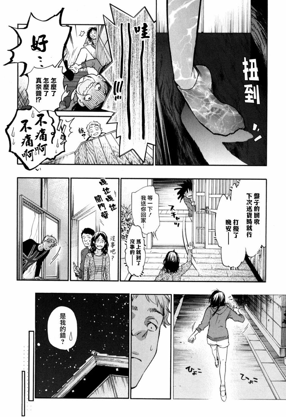 繁结韩漫全集-番外篇3无删减无遮挡章节图片 