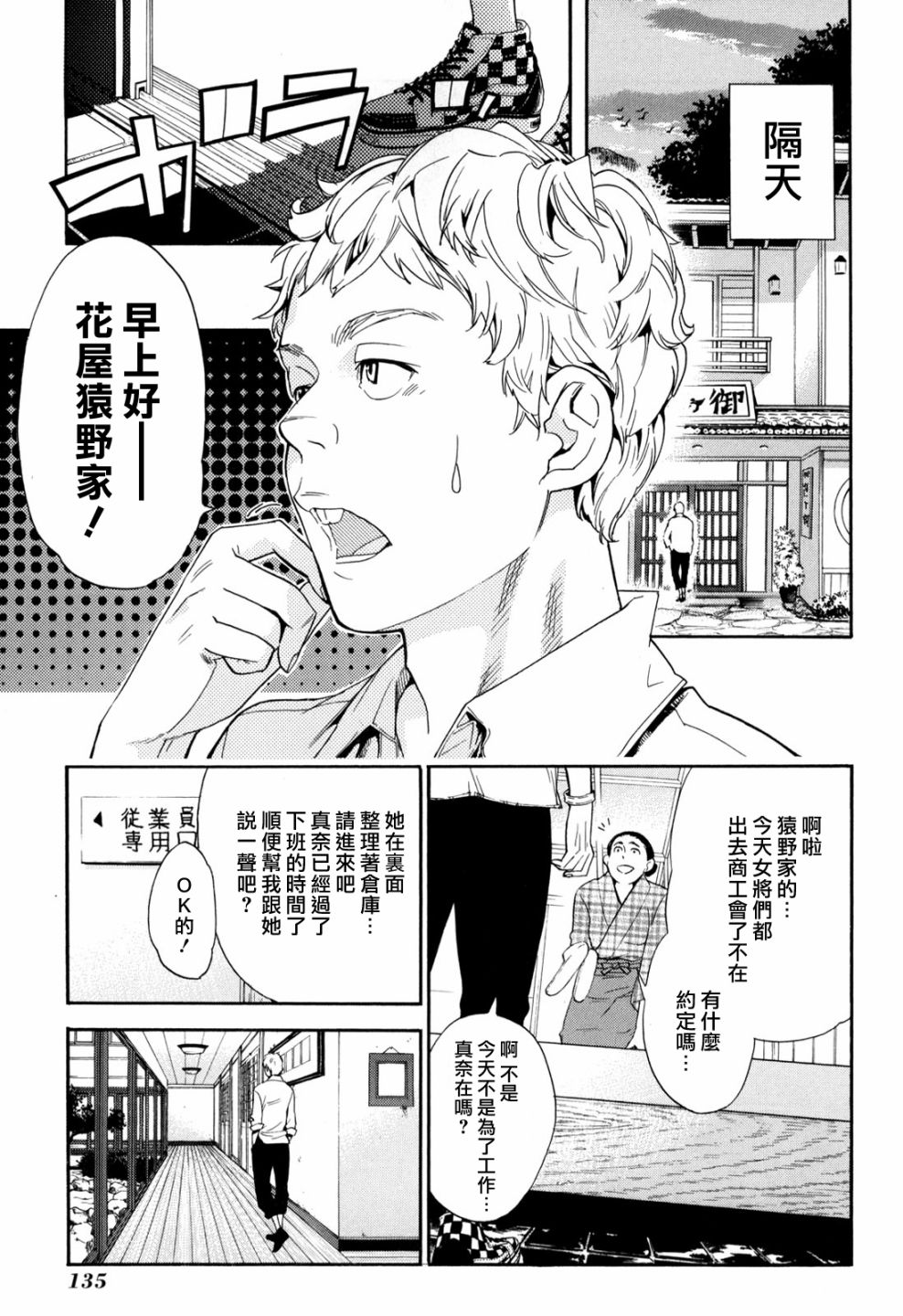 繁结韩漫全集-番外篇3无删减无遮挡章节图片 