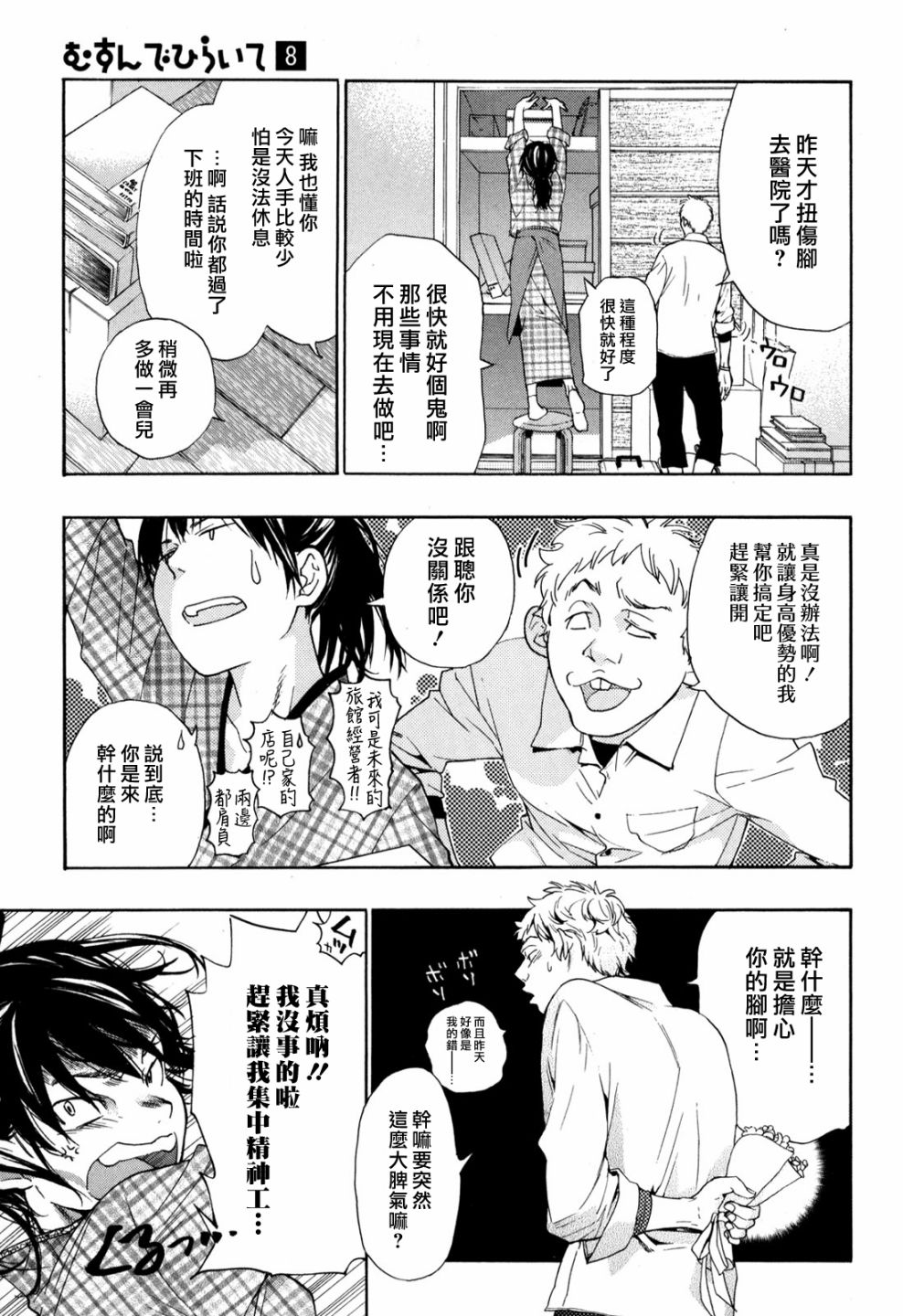 繁结韩漫全集-番外篇3无删减无遮挡章节图片 